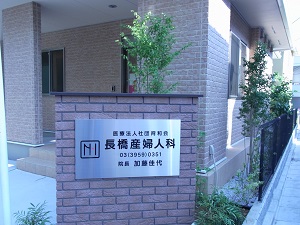 東長崎小学校の向かいにあります。